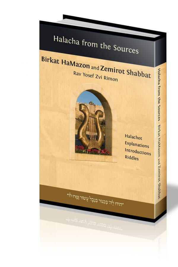 Birkat HaMazon And Zemirot Shabbat Hebrew English Meshulav [Hardcover ...